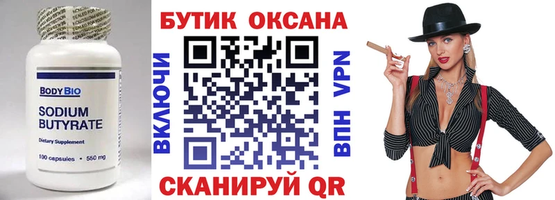 БУТИРАТ GHB  darknet как зайти  Самара 