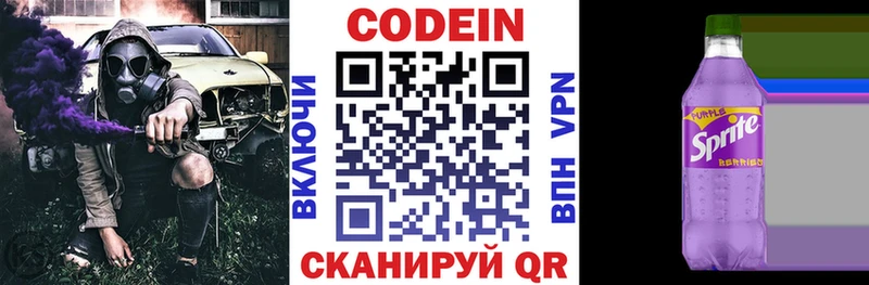 Codein Purple Drank  мориарти телеграм  Самара 