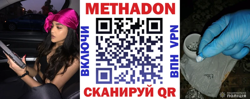 Метадон белоснежный Самара